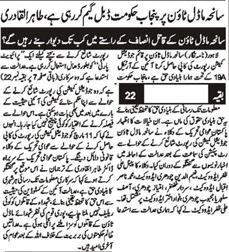 Minhaj-ul-Quran  Print Media Coverage Daily Sahafat Page 3 